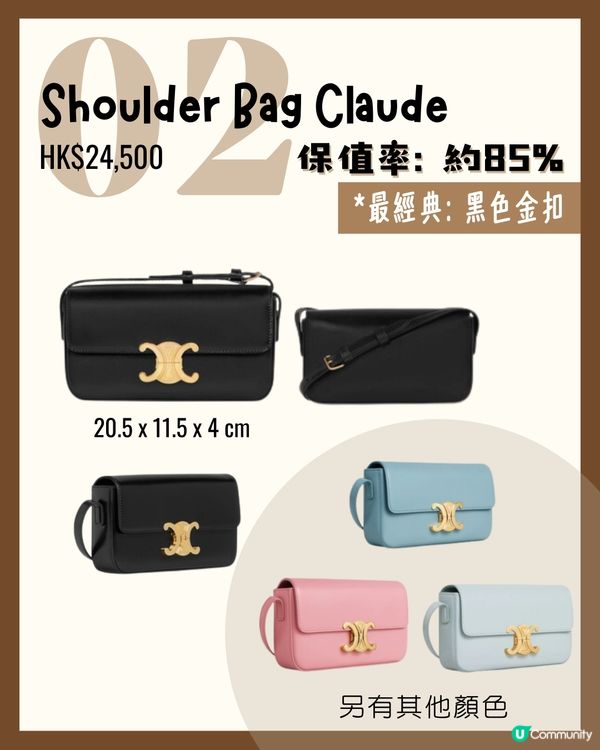 CELINE最保值6款手袋！👜LISA同款😳 邊個顏色最保值？