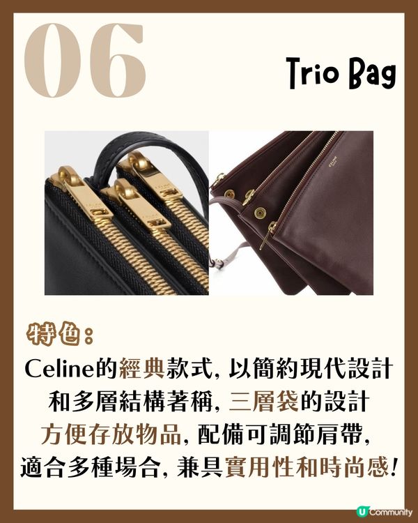 CELINE最保值6款手袋！👜LISA同款😳 邊個顏色最保值？