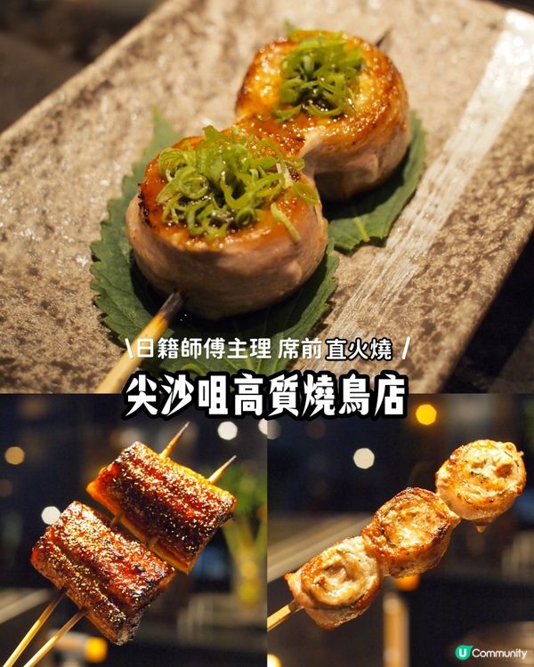 日籍師傅坐鎮の特色串燒店！