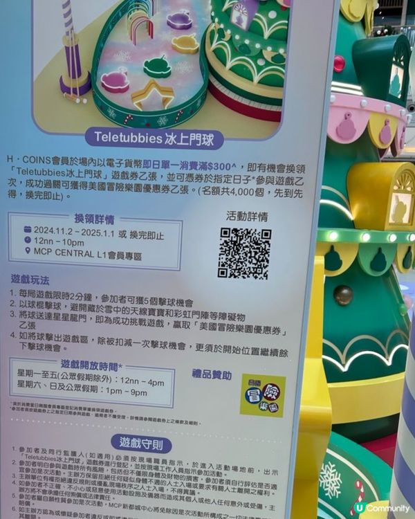 🎄新都城天線寶寶聖誕🎄