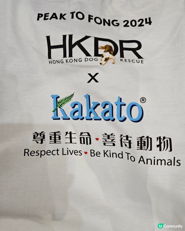 救狗之家狗狗同樂籌款日