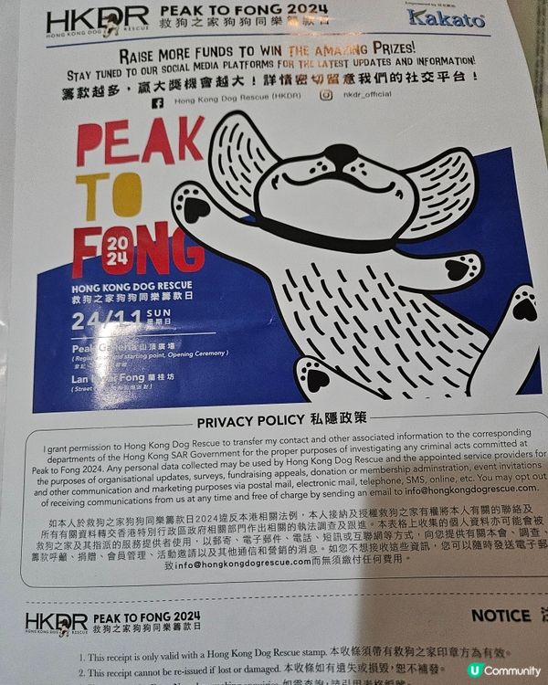 救狗之家狗狗同樂籌款日