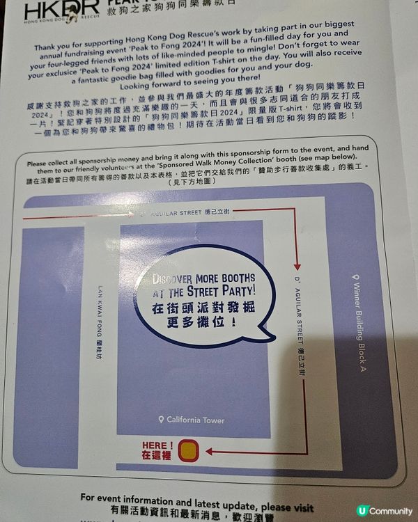 救狗之家狗狗同樂籌款日