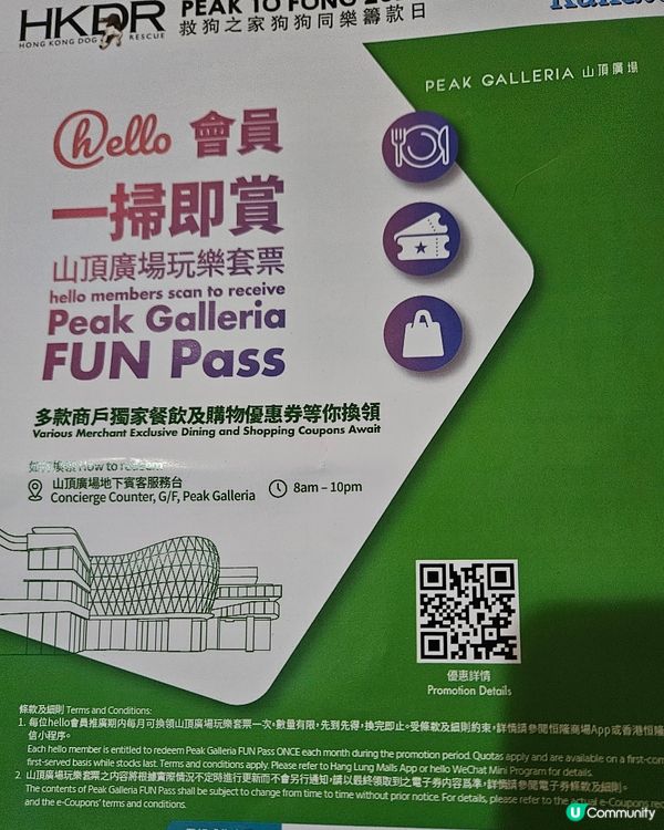 救狗之家狗狗同樂籌款日