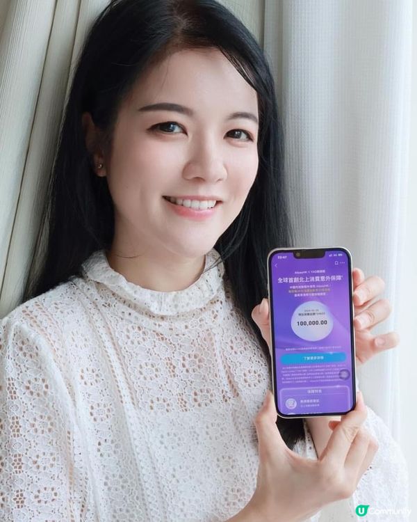 北上消費，意外保障免費送！🤩