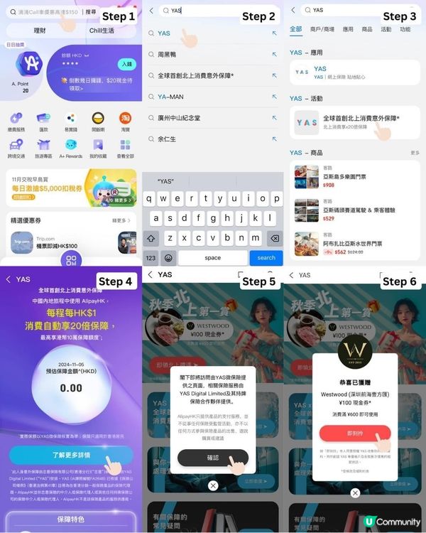 北上消費，意外保障免費送！🤩