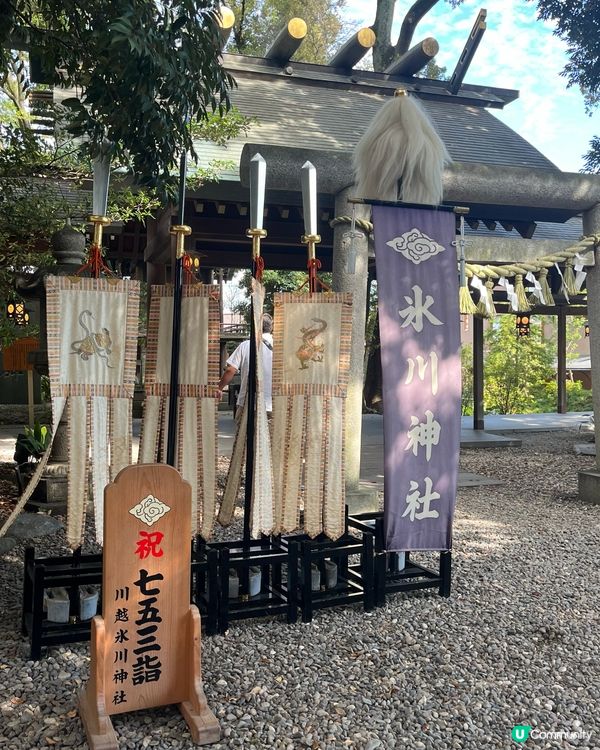 ## 川越一日遊，小江戶風情等你體驗！🏯✨