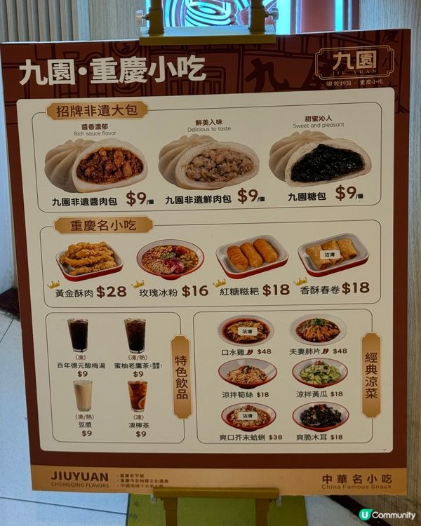 寶琳必試來自重慶的非遺包子😋