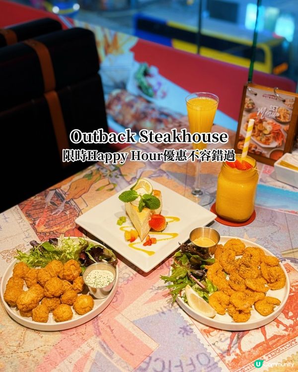 Outback Happy Hour 超抵優惠❤️‍🔥❤️‍🔥‼️