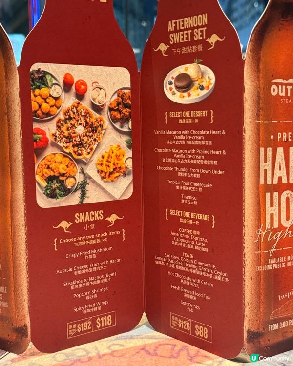 Outback Happy Hour 超抵優惠❤️‍🔥❤️‍🔥‼️