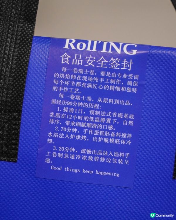 開箱試食網絡爆紅的手作瑞士卷