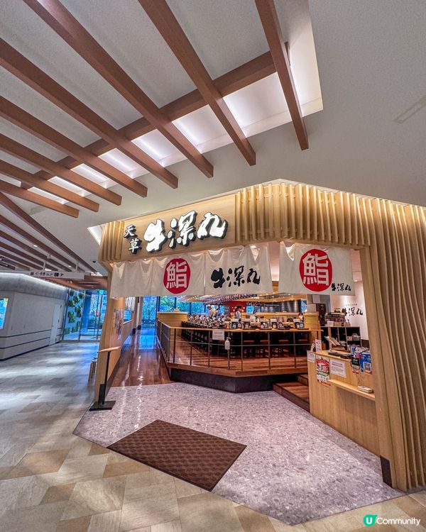 熊本壽司｜天草牛深丸🍣抵食推介