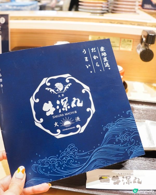 熊本壽司｜天草牛深丸🍣抵食推介