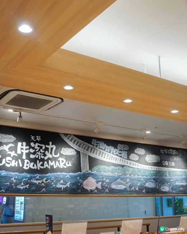 熊本壽司｜天草牛深丸🍣抵食推介