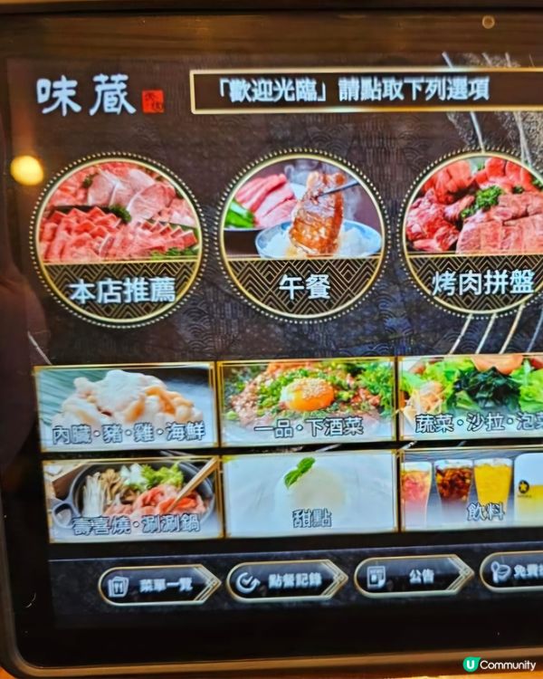 好味道🥰味藏天國