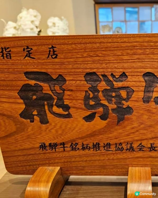 好味道🥰味藏天國