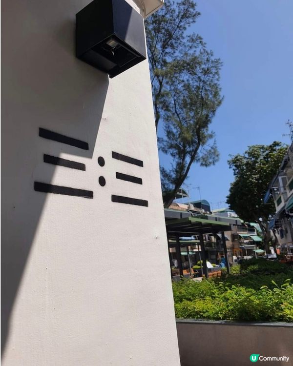 好味道👍🏻三:三