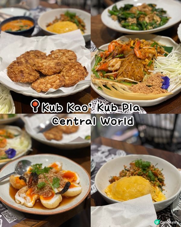 泰國曼谷三日兩夜 美食之旅😋