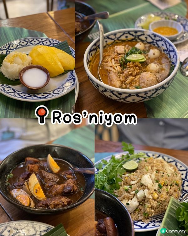 泰國曼谷三日兩夜 美食之旅😋