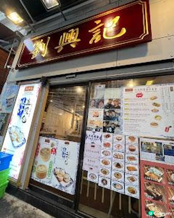 🍂秋季滋味系列🦀🥢劉興記生煎包專門店🥠