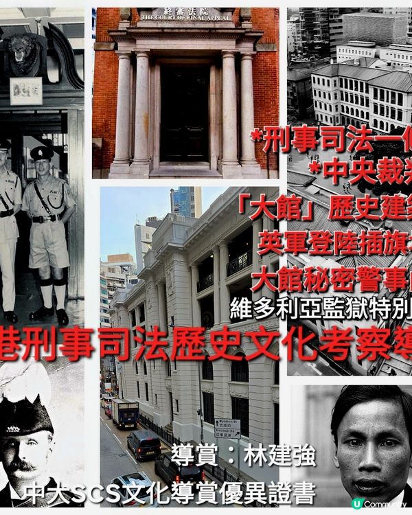 2024年12月15日  “大館”歷史文化深度導賞活動