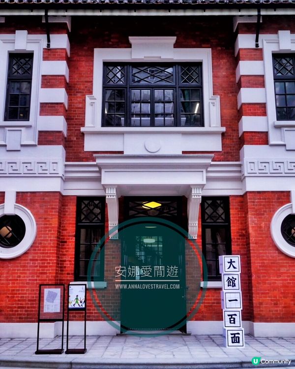 2024年12月15日  “大館”歷史文化深度導賞活動