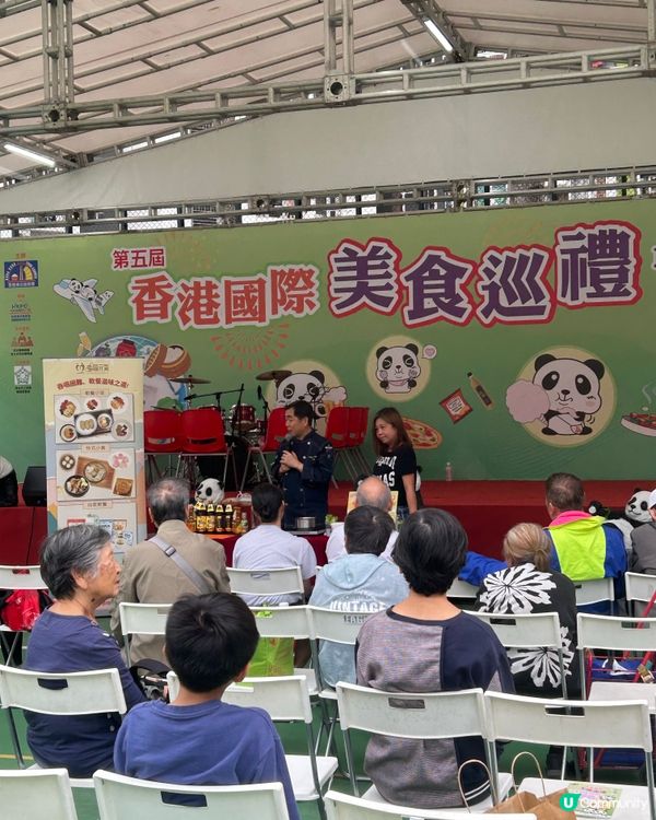 由香港食品委員會主辦嘅