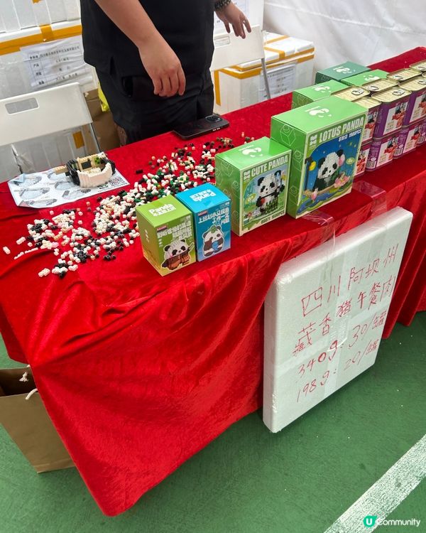 由香港食品委員會主辦嘅