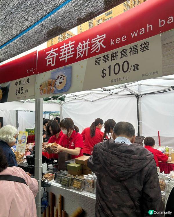 由香港食品委員會主辦嘅