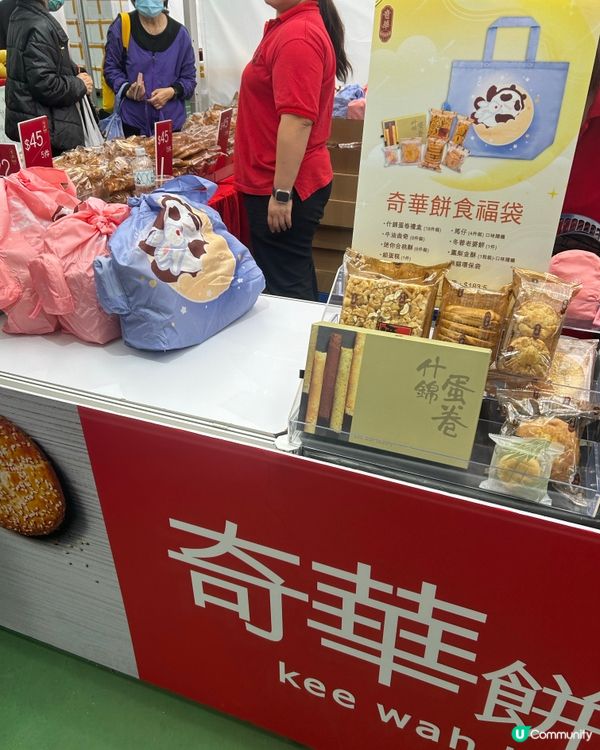 由香港食品委員會主辦嘅