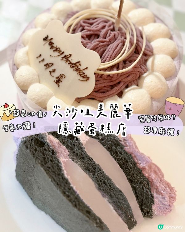 (^-^*)ノ高CP值蛋糕店！