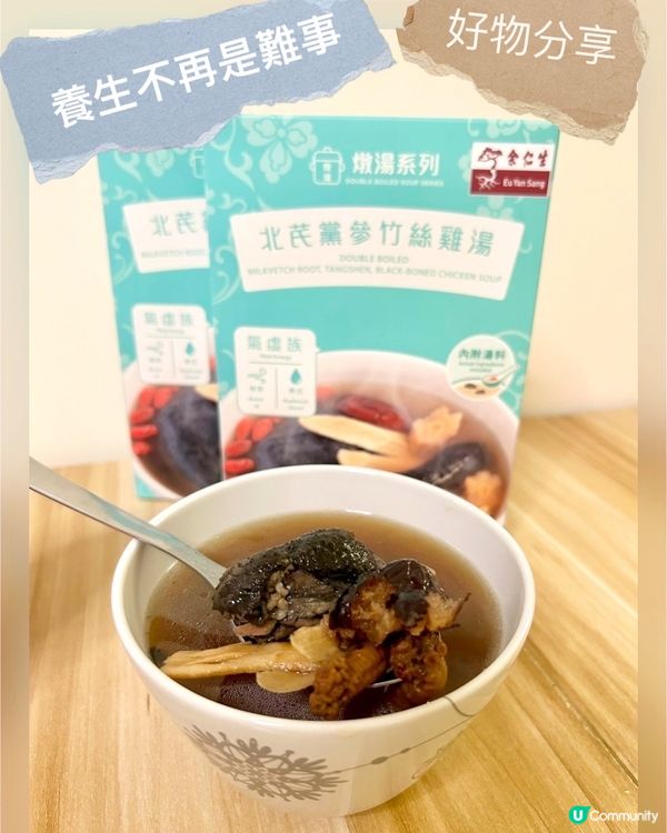 適時進補🥰 養生不再是難事👍🏻