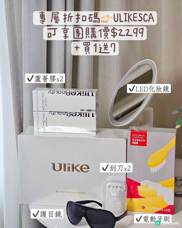 [ 團購延長好消息🎉]ULIKE家用除毛儀Air10一直好評...