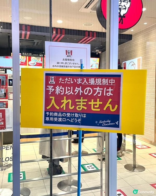 🤔🇯🇵人過聖誕點解一定要食KFC (肯德基) 呢? 