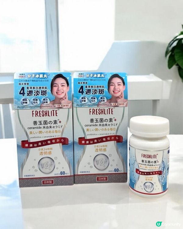 ♡蕃薯妹專屬9折優惠·新康來Freshlite冰肌丸♡