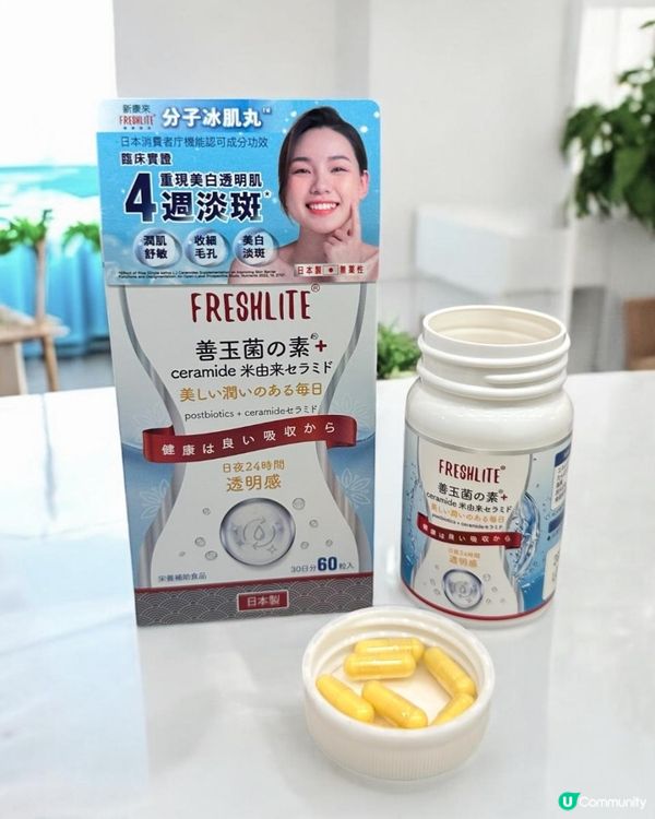 ♡蕃薯妹專屬9折優惠·新康來Freshlite冰肌丸♡