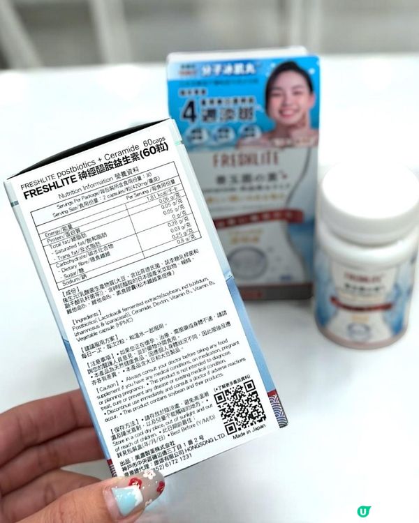 ♡蕃薯妹專屬9折優惠·新康來Freshlite冰肌丸♡