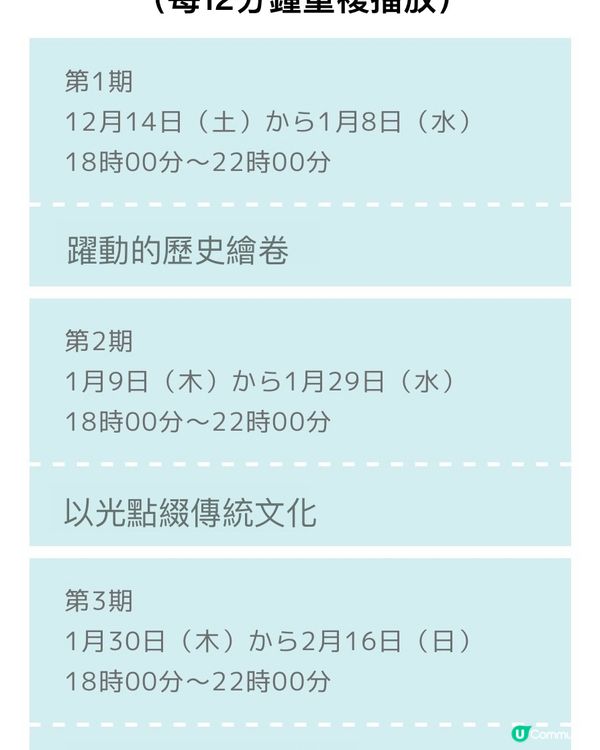 松本城下的光與冰雕活動❄️