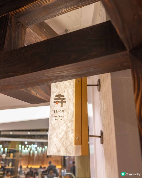 元朗日式茶室風格cafe 必食人氣梳乎厘班戟🥞