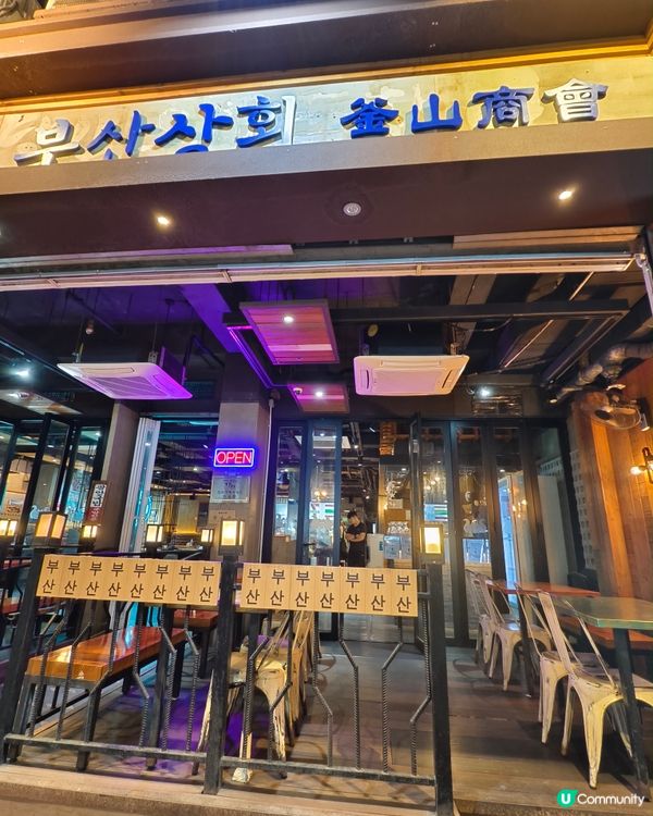 金巴利道韓國菜餐廳，足料特色燉煮拼盤