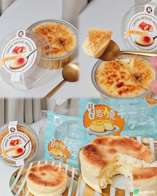 無時無刻都想食甜品嘅我,喺Circle K發現有全新推出嘅甜...