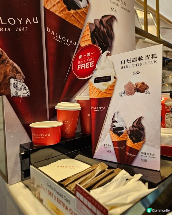 Dalloyau ice-cream 白松露軟雪糕