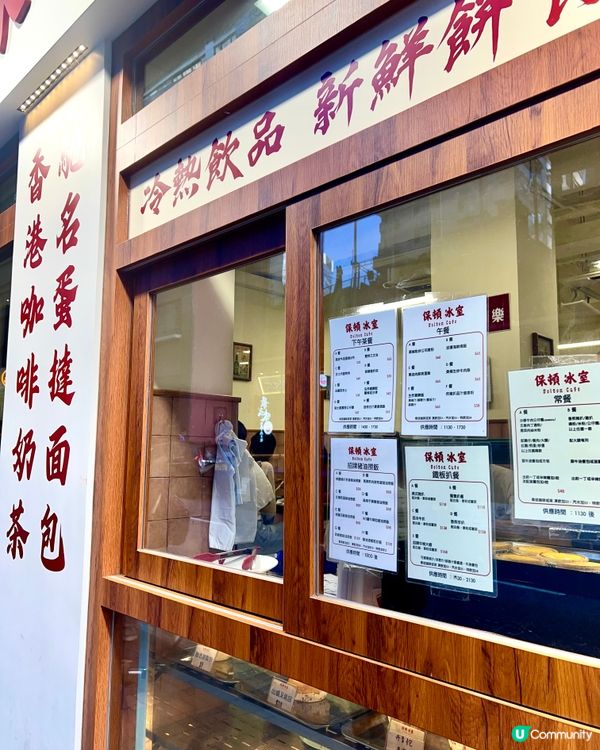 尖沙咀區推薦必食冰室