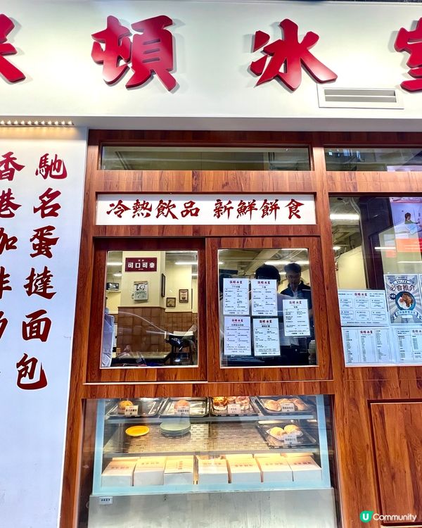 尖沙咀區推薦必食冰室