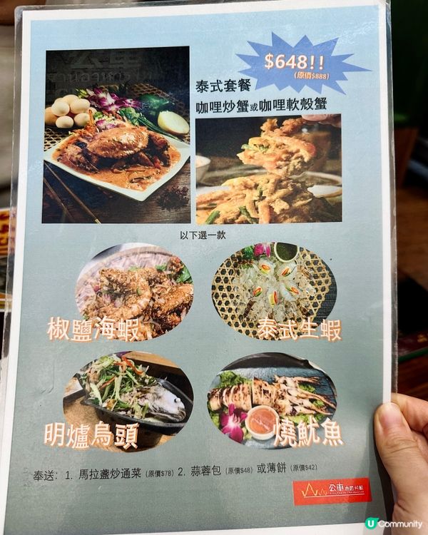 🇹🇭元朗·公車泰國餐廳·正宗泰菜小店