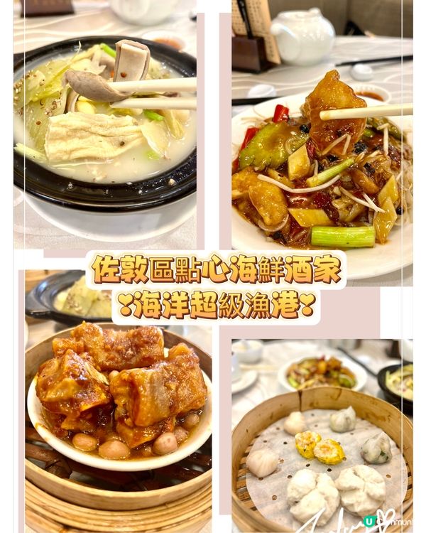 佐敦區粵菜點心海鮮酒家