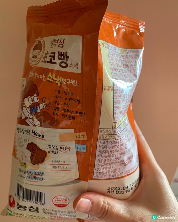 朱古力牛角包