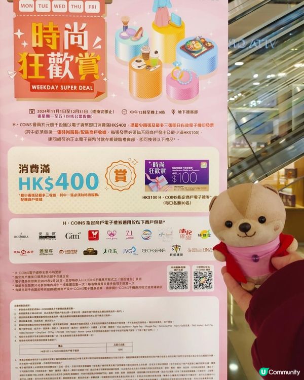 《雙11優惠盡在元朗千色匯》