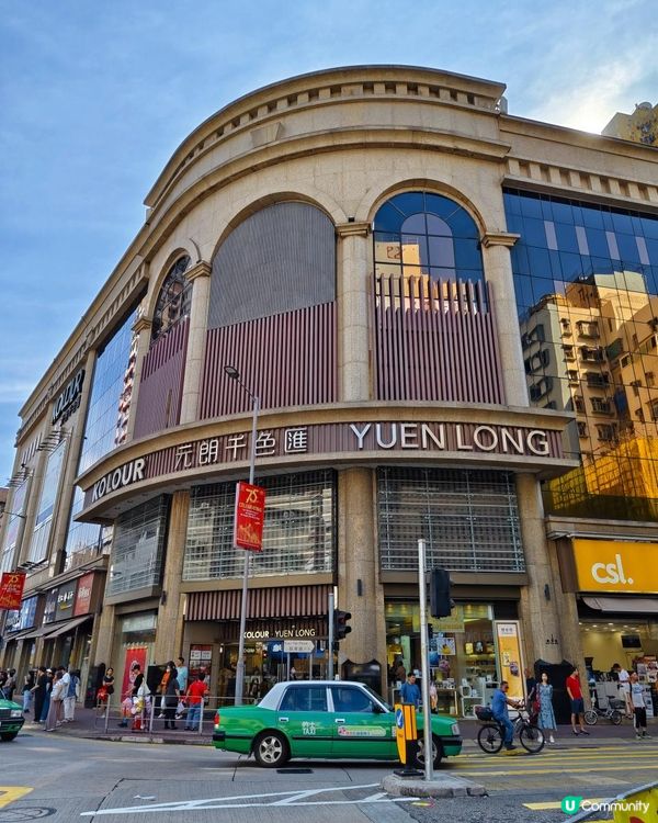 《雙11優惠盡在元朗千色匯》