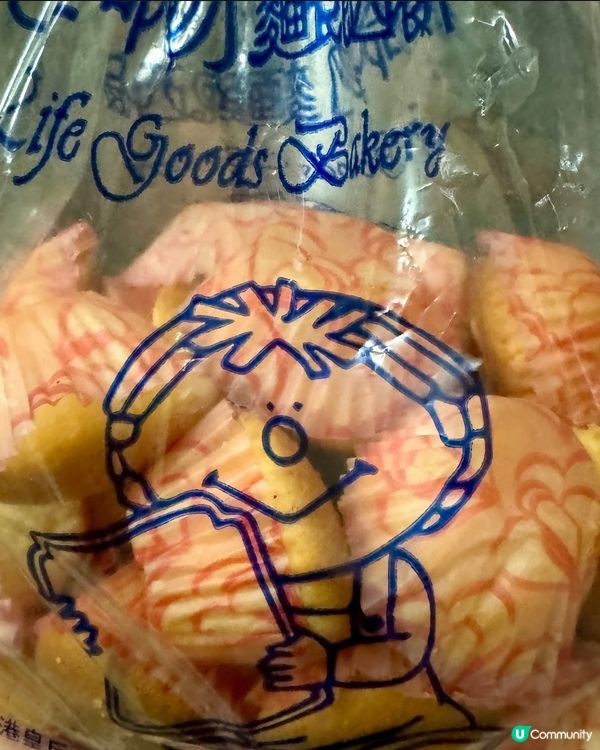 懷舊麵包店🥯 生命物麵包西餅(西環)🥰